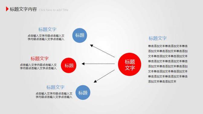 放飛夢想工作報告PPT模板