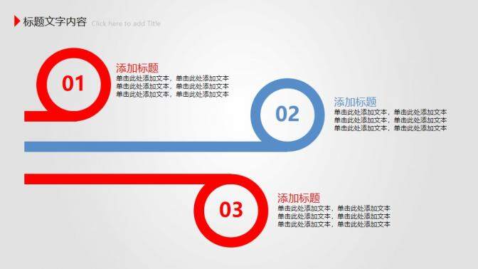 放飛夢想工作報告PPT模板