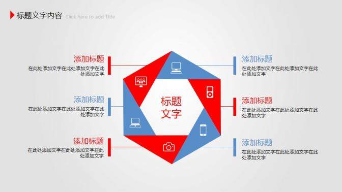 放飞梦想工作报告PPT模板