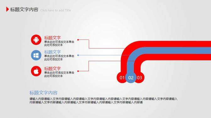 放飛夢想工作報告PPT模板