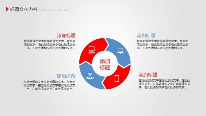 放飛夢想工作報告PPT模板