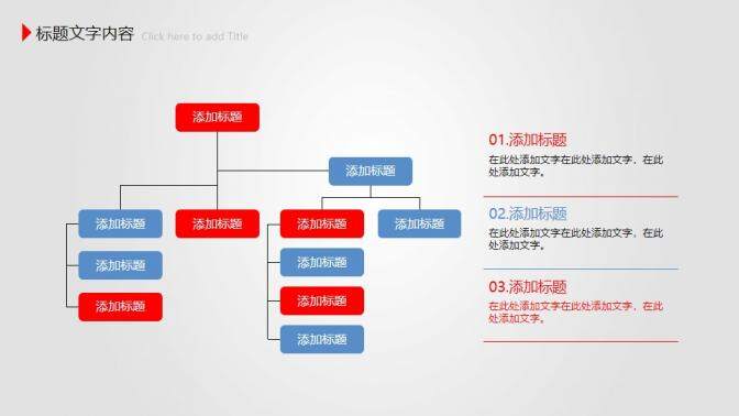 放飛夢想工作報告PPT模板