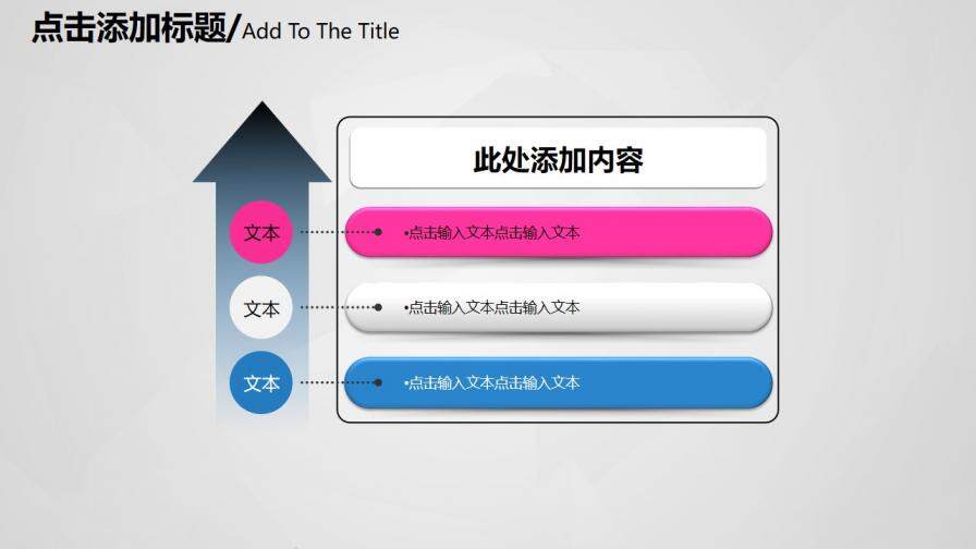 炫彩拼接三角形通用PPT模板