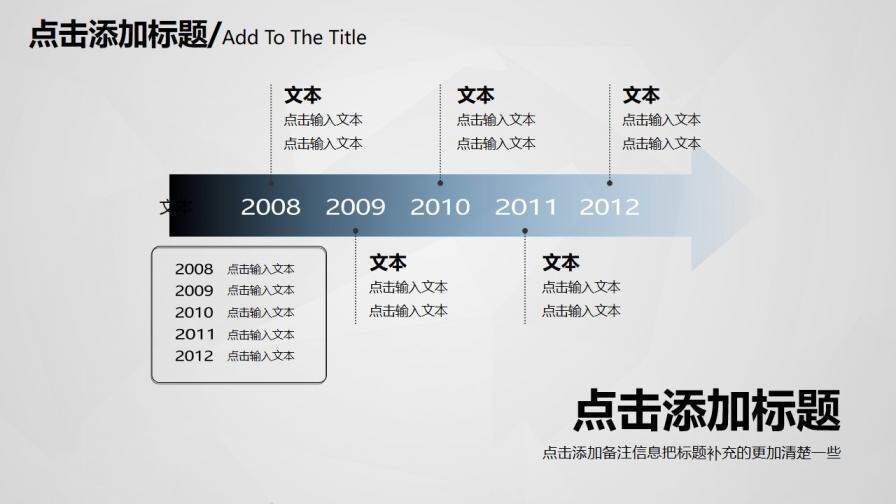 炫彩拼接三角形通用PPT模板