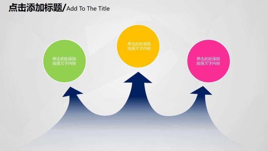 炫彩拼接三角形通用PPT模板