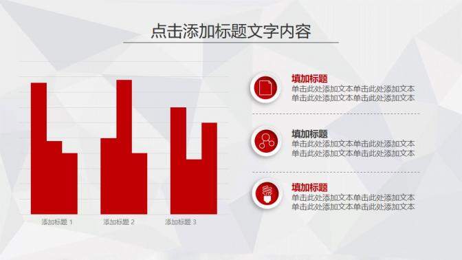 精美微立體述職報(bào)告PPT模板