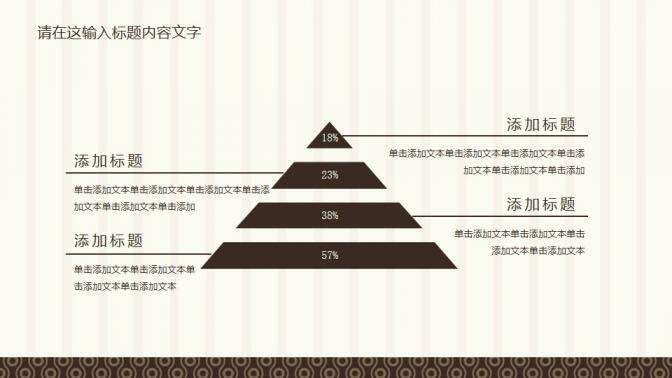 高檔廚師美食餐廳PPT模板