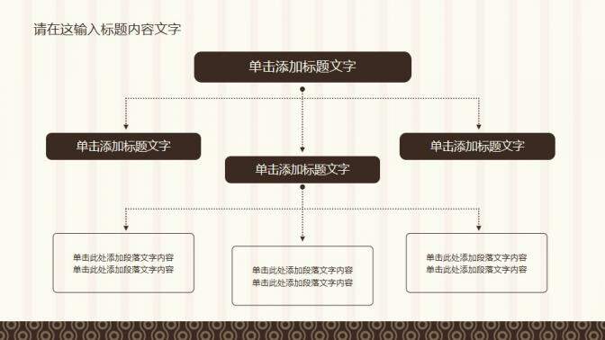 高檔廚師美食餐廳PPT模板