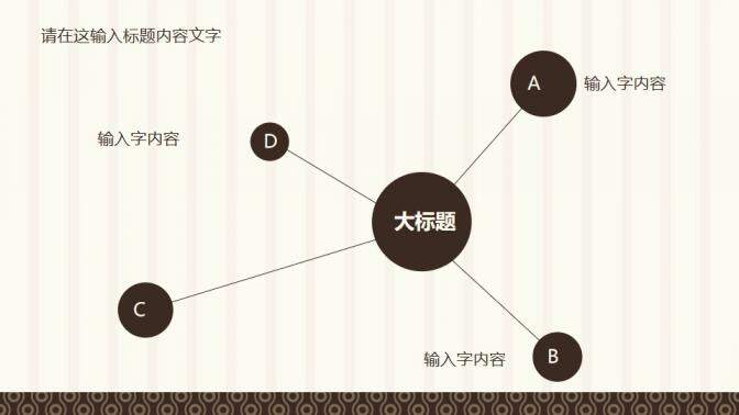 高檔廚師美食餐廳PPT模板