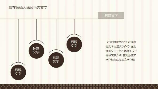 高檔廚師美食餐廳PPT模板