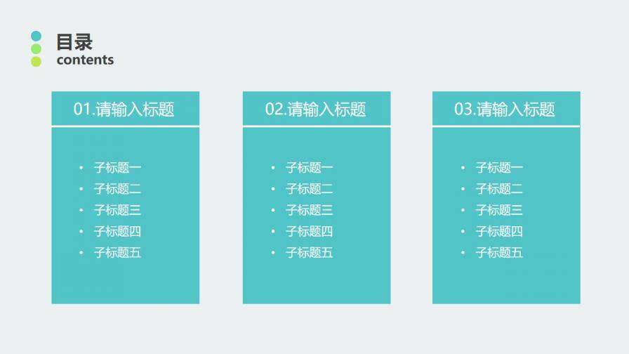 圖書復(fù)古書籍古書PPT模板