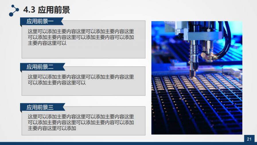 学位帽毕业论文答辩PPT模板