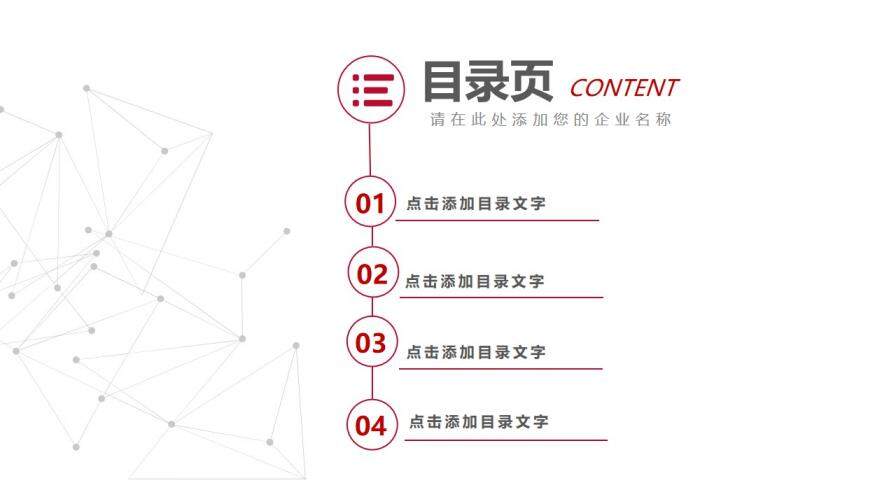 中國銀行工作總結PPT模板