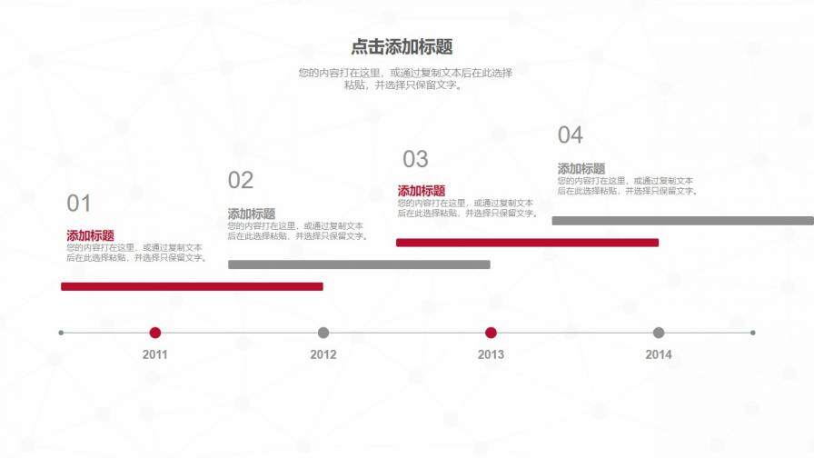 中國銀行工作總結(jié)PPT模板