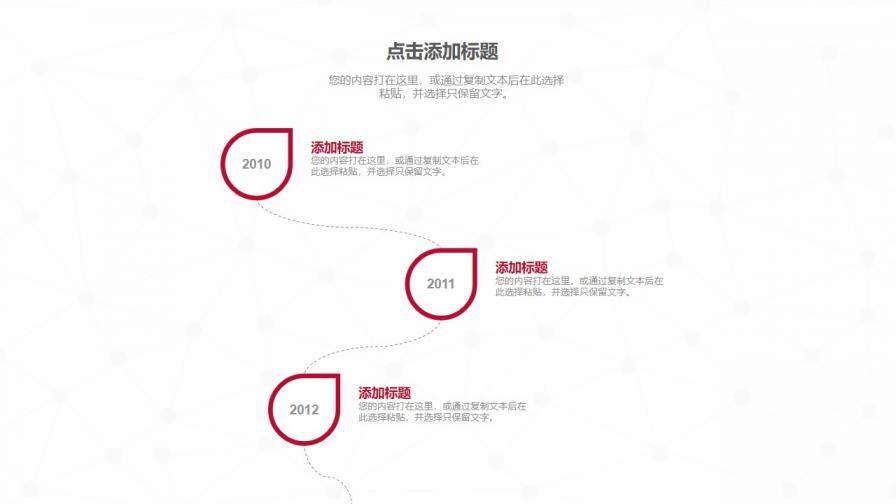 中國銀行工作總結PPT模板