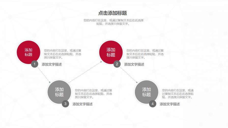 中國銀行工作總結(jié)PPT模板