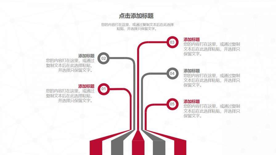 中國銀行工作總結(jié)PPT模板