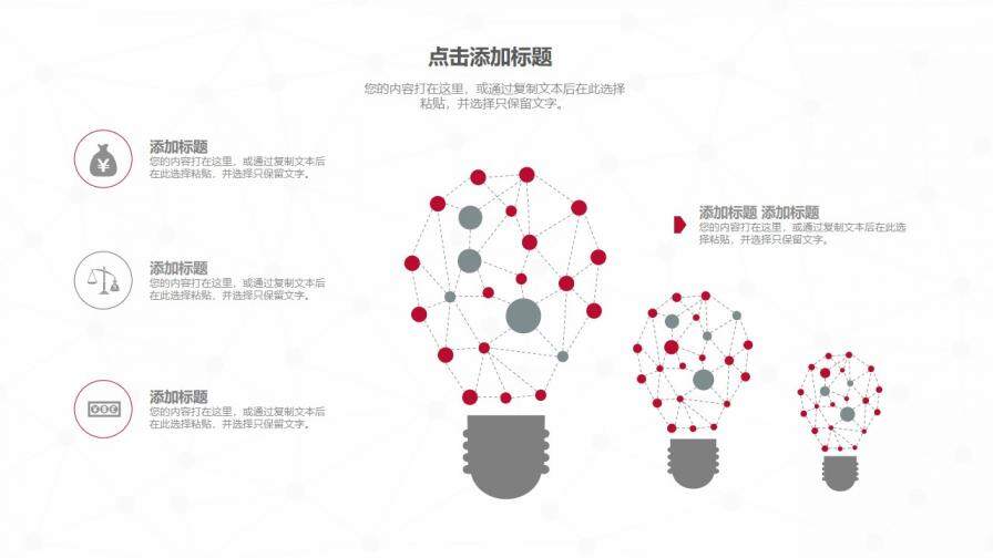 中國銀行工作總結PPT模板