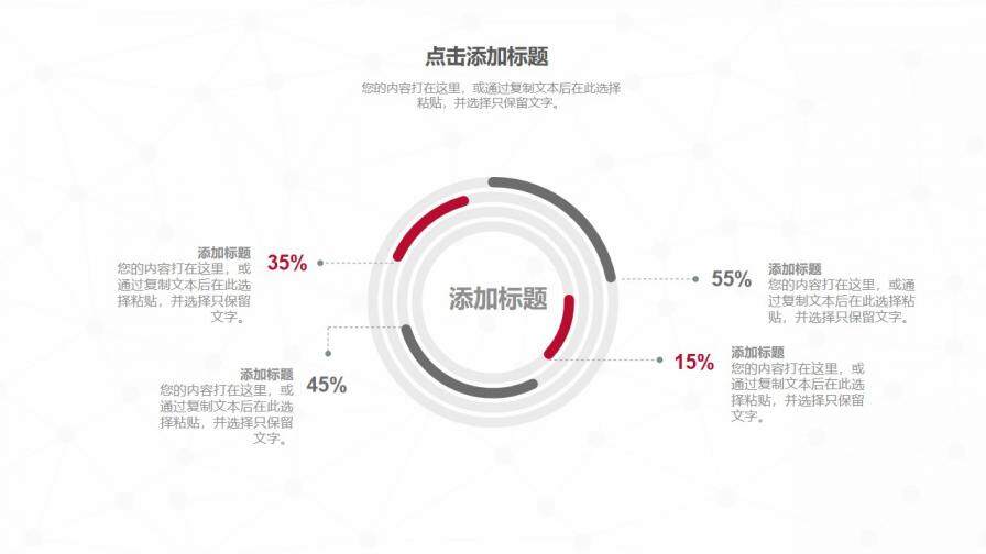 中國銀行工作總結PPT模板