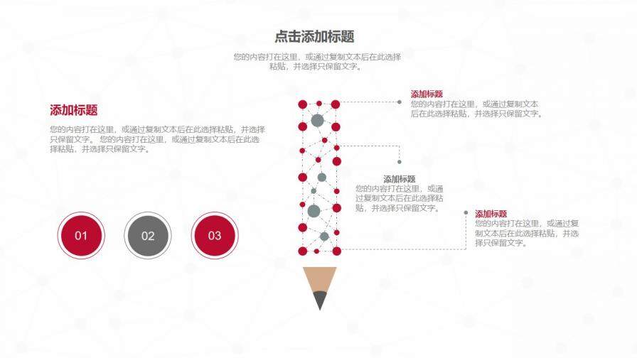 中國銀行工作總結(jié)PPT模板