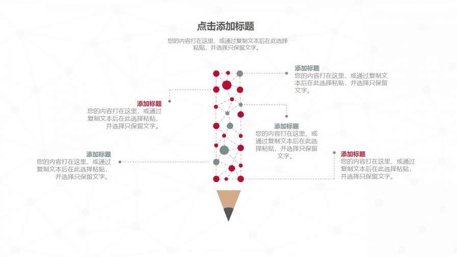 中國銀行工作總結PPT模板