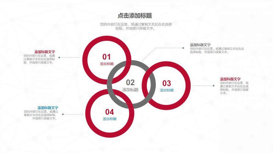 中國銀行工作總結PPT模板