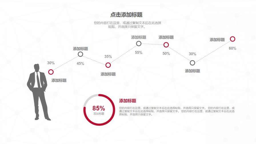 中國銀行工作總結(jié)PPT模板