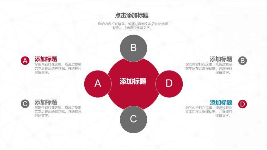 中國銀行工作總結(jié)PPT模板