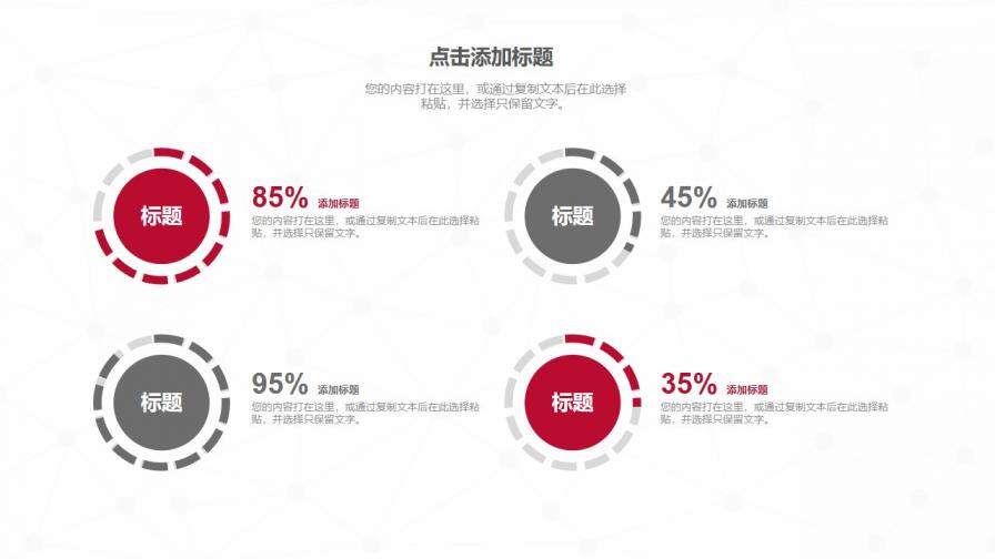 中國銀行工作總結PPT模板