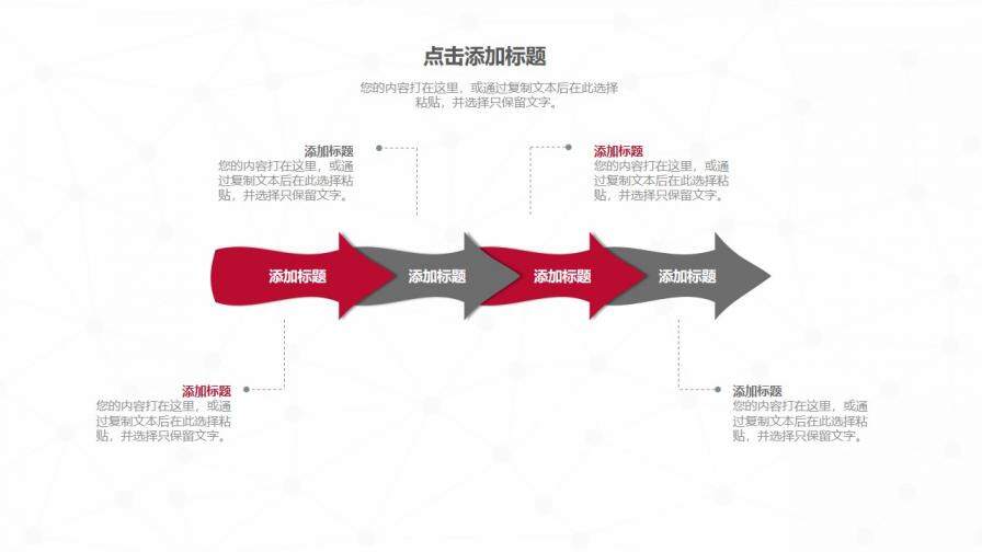 中國銀行工作總結(jié)PPT模板