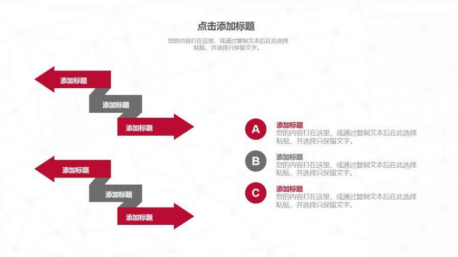 中國銀行工作總結(jié)PPT模板