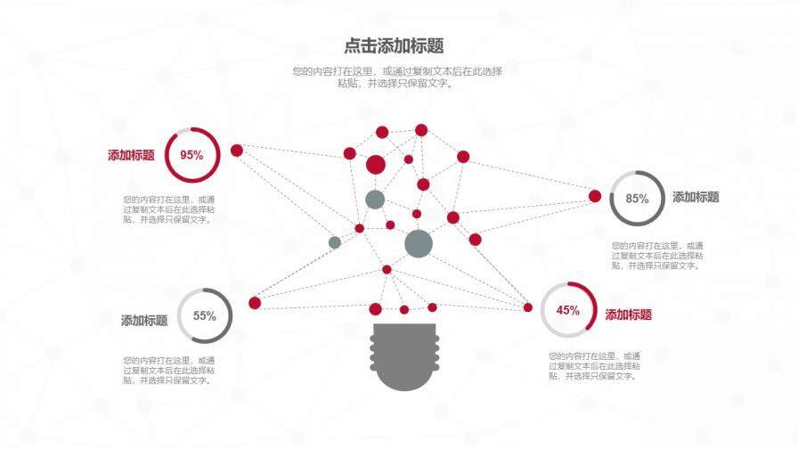 中國銀行工作總結PPT模板