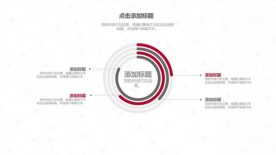 中國銀行工作總結(jié)PPT模板