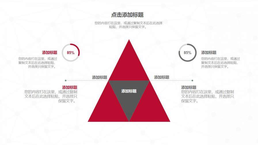 中國銀行工作總結PPT模板