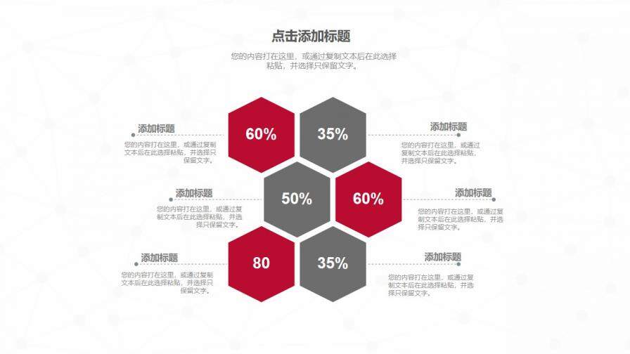 中國銀行工作總結(jié)PPT模板