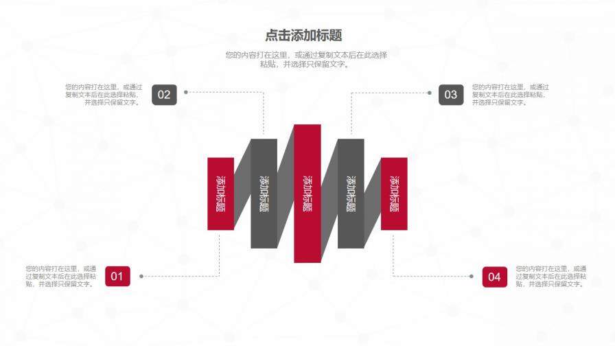 中國銀行工作總結PPT模板