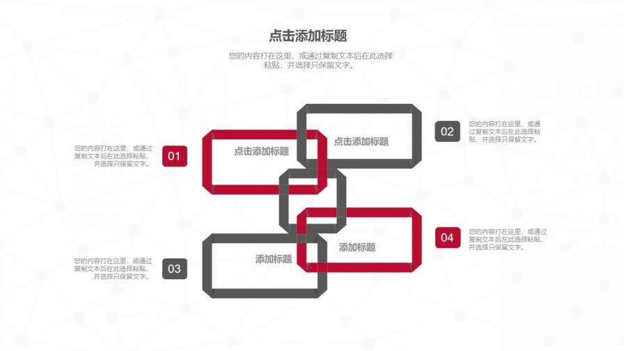 中國銀行工作總結PPT模板