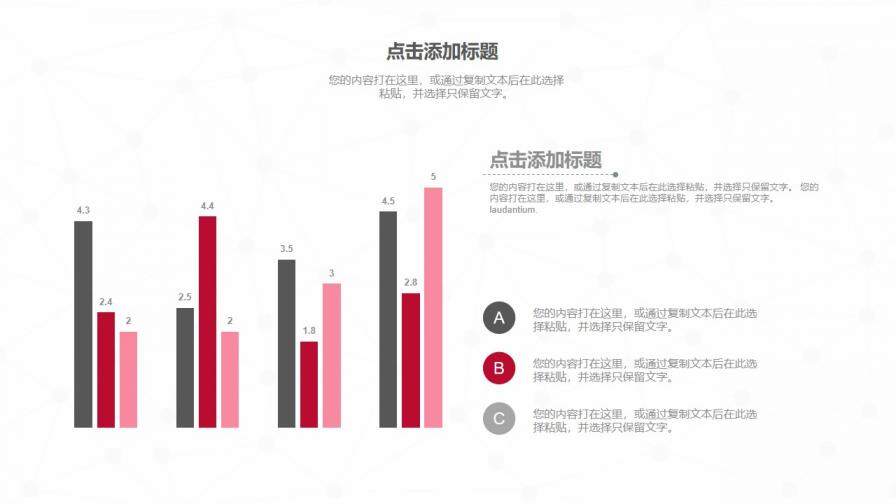 中國銀行工作總結(jié)PPT模板