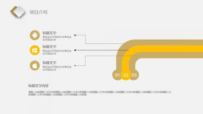 金幣金融投資行業(yè)PPT模板