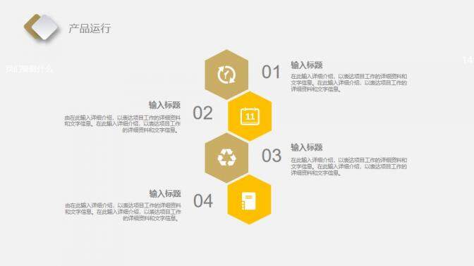 金幣金融投資行業(yè)PPT模板