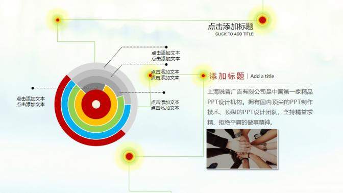 商務(wù)起跑沖刺競爭幻燈片模板