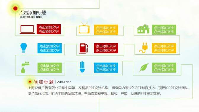 商务起跑冲刺竞争幻灯片模板