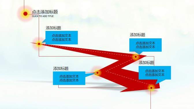 商务起跑冲刺竞争幻灯片模板