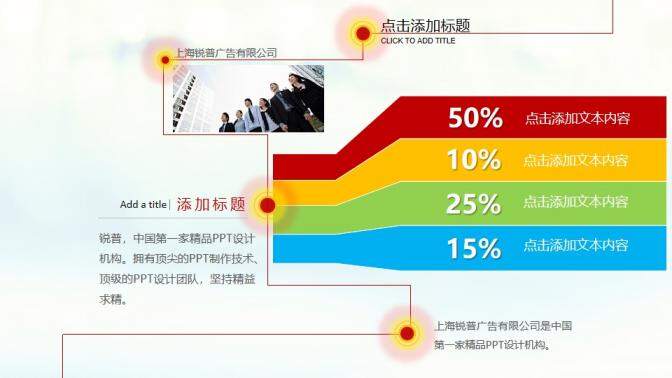 商务起跑冲刺竞争幻灯片模板