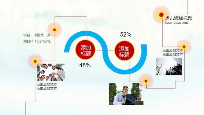 商务起跑冲刺竞争幻灯片模板