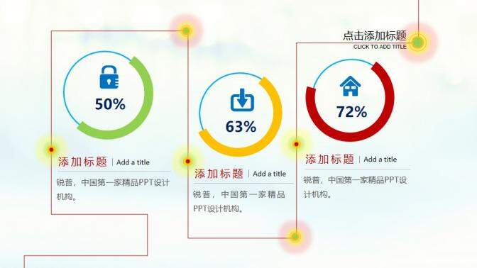 商務(wù)起跑沖刺競(jìng)爭(zhēng)幻燈片模板