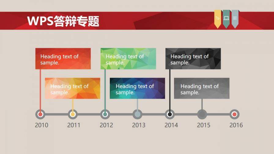 彩色毕业论文答辩PPT模板