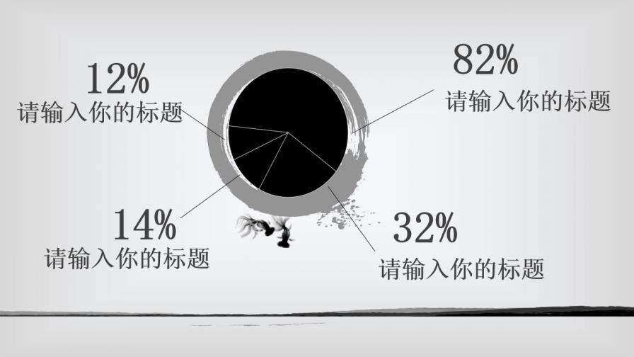 简约水墨中国风报告PPT模板