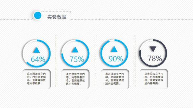 动态细线贯穿开题报告PPT模板