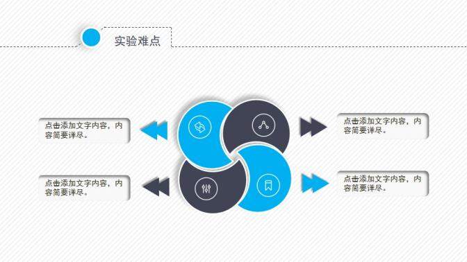 动态细线贯穿开题报告PPT模板